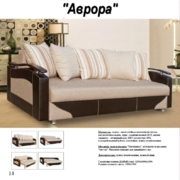 "Аврора"